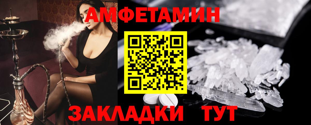 АМФЕТАМИН 98% Чехов