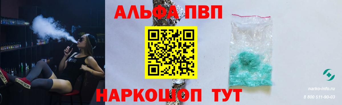 Alpha PVP крисы CK  Вход с VPN  Чехов  A PVP СК КРИС 