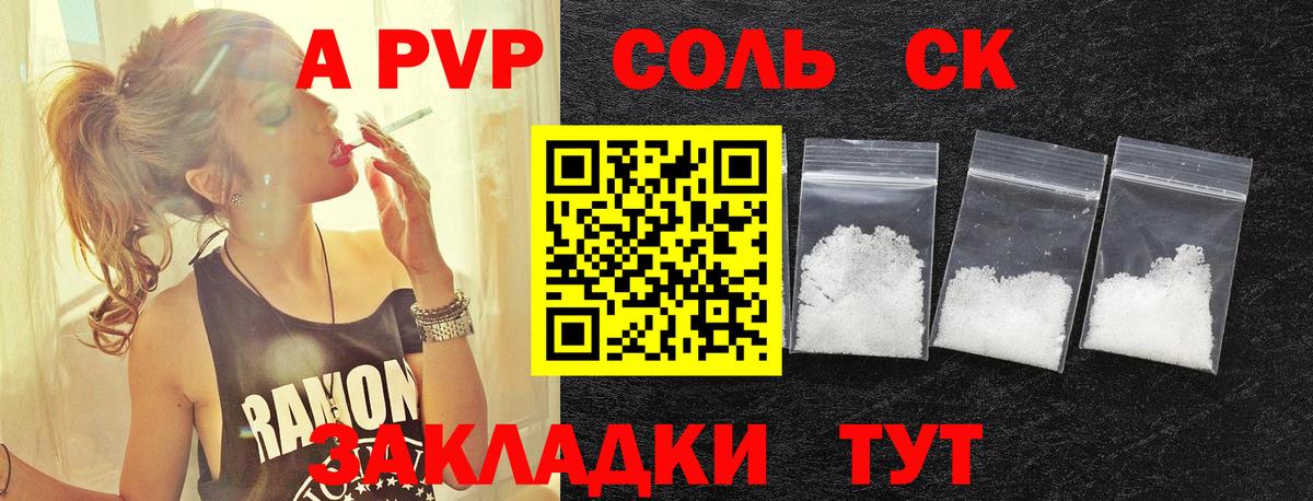 Alfa_PVP крисы CK Чехов