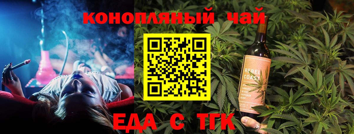 Canna-Cookies конопля  Вход с VPN  Чехов 