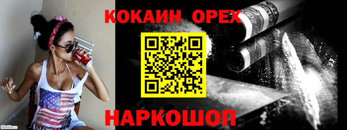Cocaine 97% Чехов