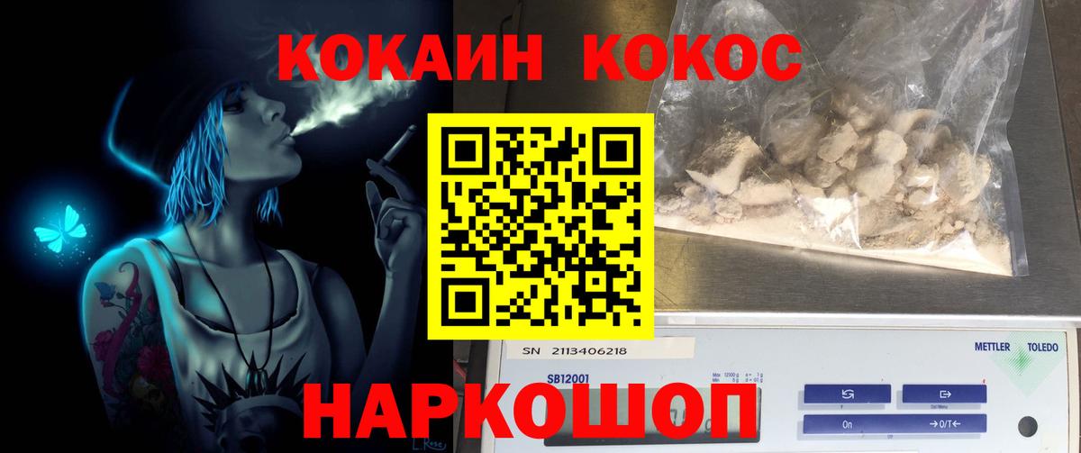 где купить наркоту  Вход с VPN  Чехов  COCAIN Эквадор  Кокаин 