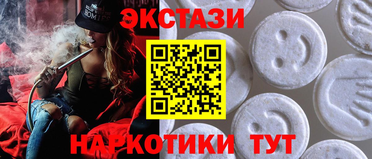 Чехов  ЭКСТАЗИ ешки  ЭКСТАЗИ  Экстази mix  Вход с VPN 