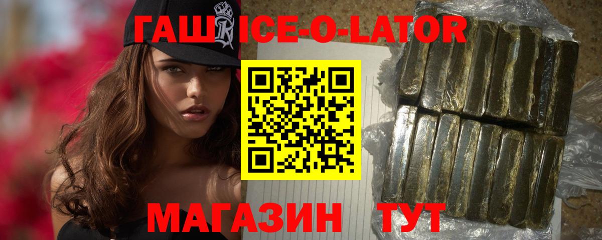 Гашиш VHQ  Гашиш гашик  Вход с VPN  Чехов 