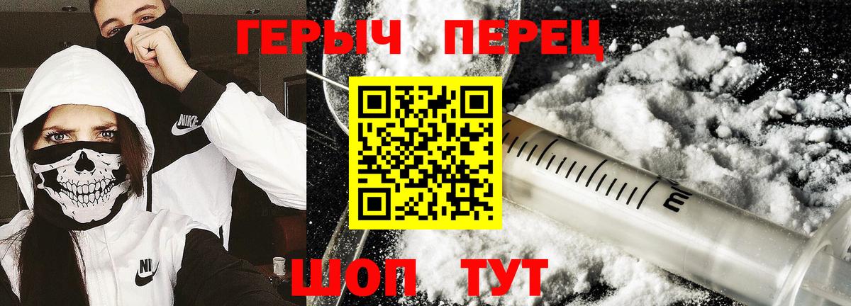 ГЕРОИН  Героин гречка  Вход с VPN  Чехов 