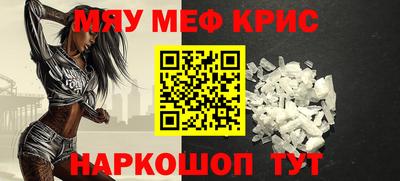 крисы Гусиноозёрск