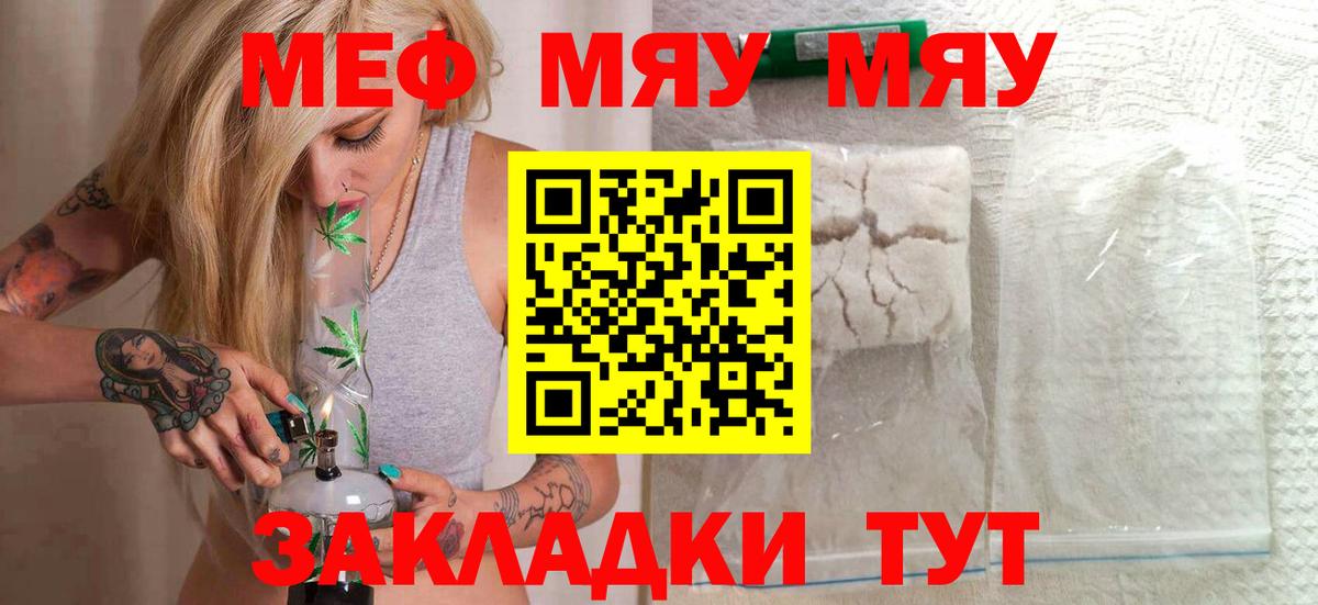 Чехов  МЕФ mephedrone  гидра маркетплейс  МЕФ  МЯУ-МЯУ mephedrone  МЕФ  Вход с VPN 
