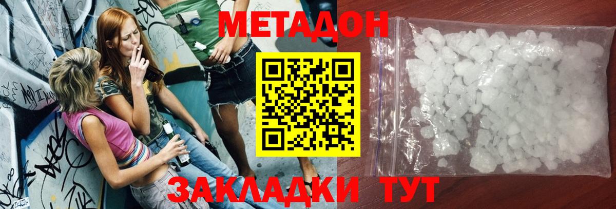 Чехов  МЕТАДОН мёд  Вход с VPN 