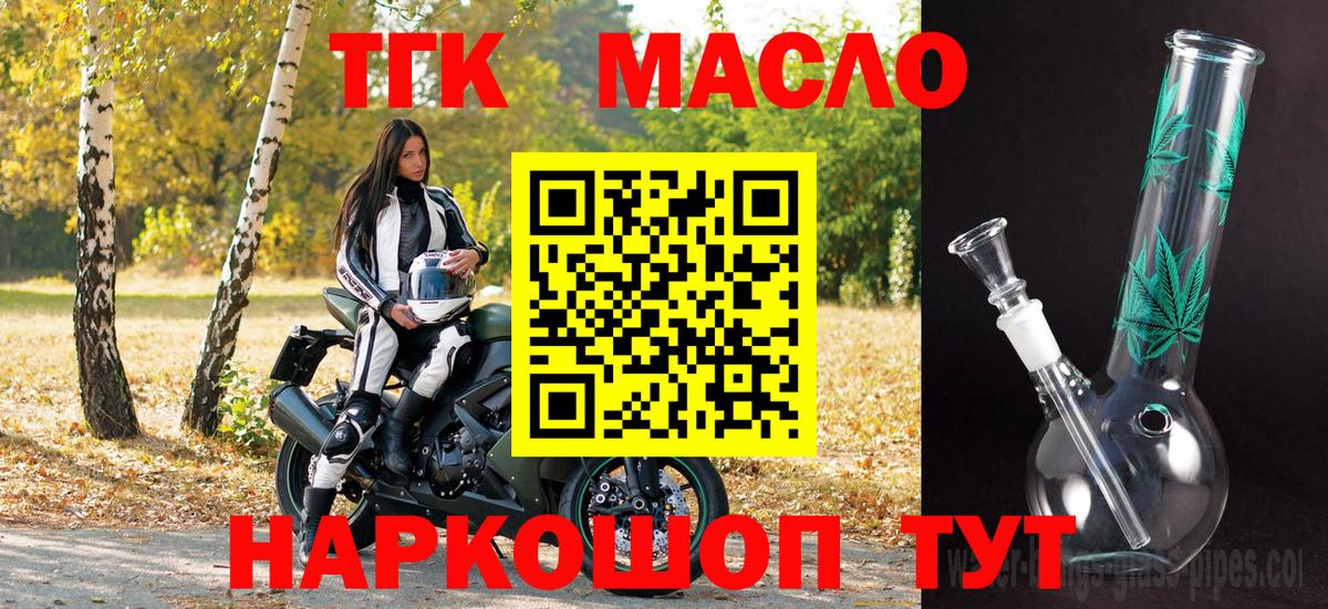Чехов  ТГК жижа  Вход с VPN 