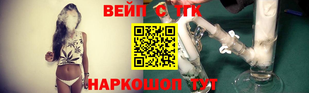 ТГК гашишное масло Чехов